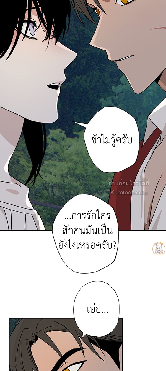 ท่านผู้กล้า อย่าไปทางนั้นนะ (Hero-nim, You Can't Go There) ตอนที่ 35 - รูปที่ 2
